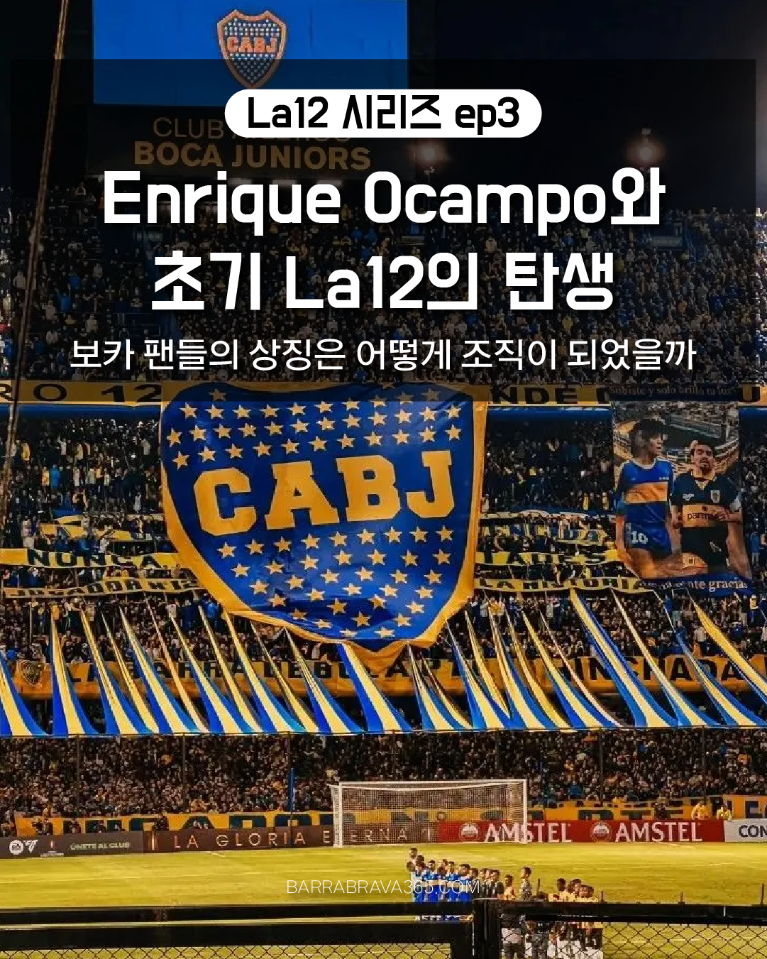 Enrique Ocampo와 초기 La12의 탄생