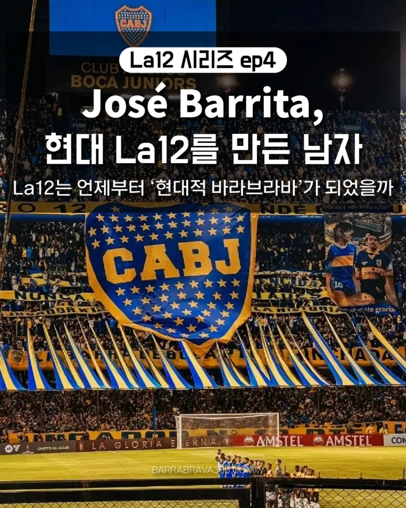 José Barrita, 현대 La12를 만든 남자
