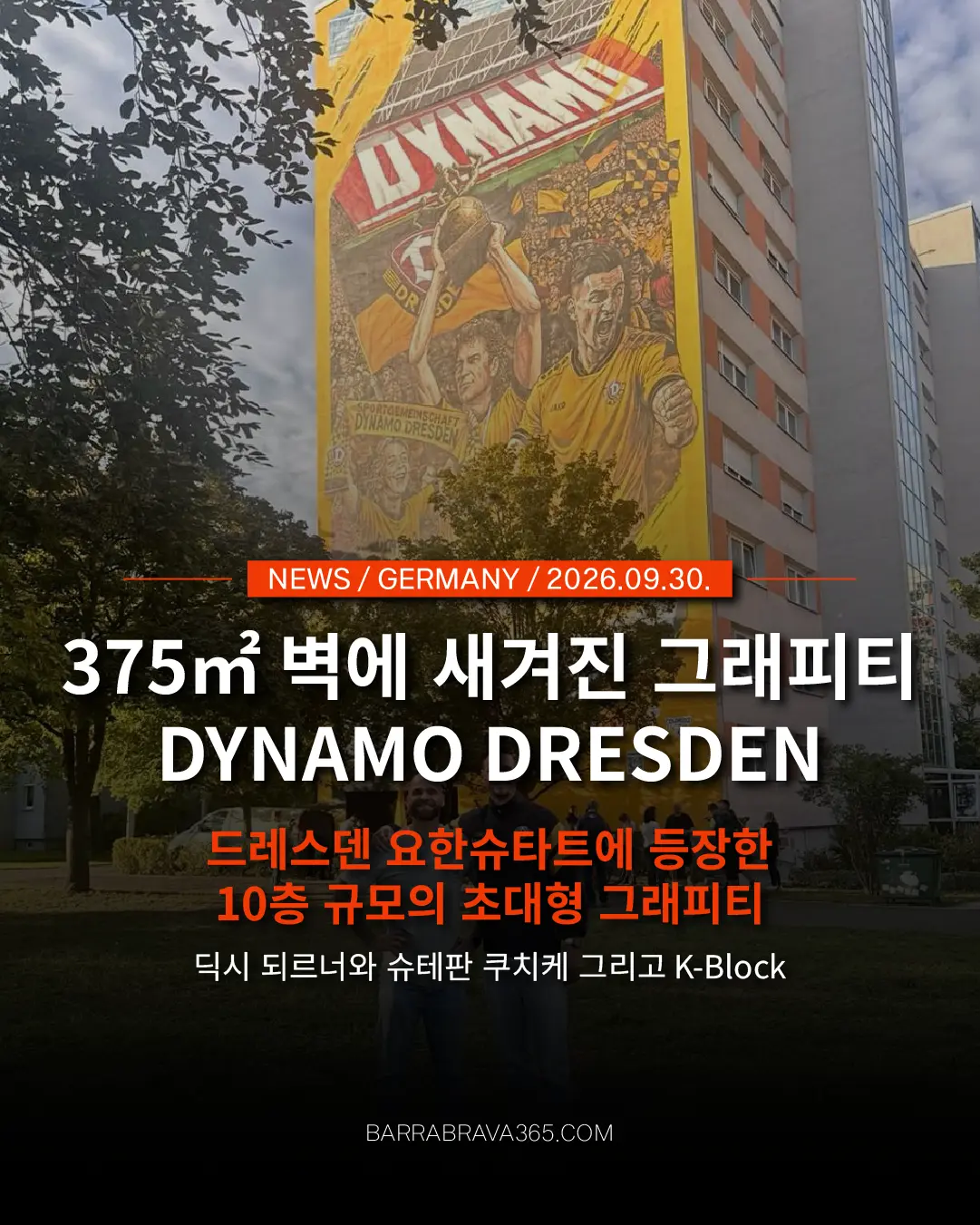 디나모 드레스덴 375㎡ 그래피티 되르너, 쿠치케를 새기다